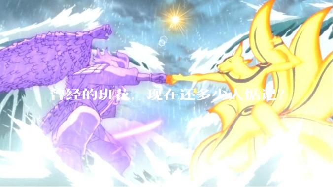 曾经的班花，现在还多少人惦记？