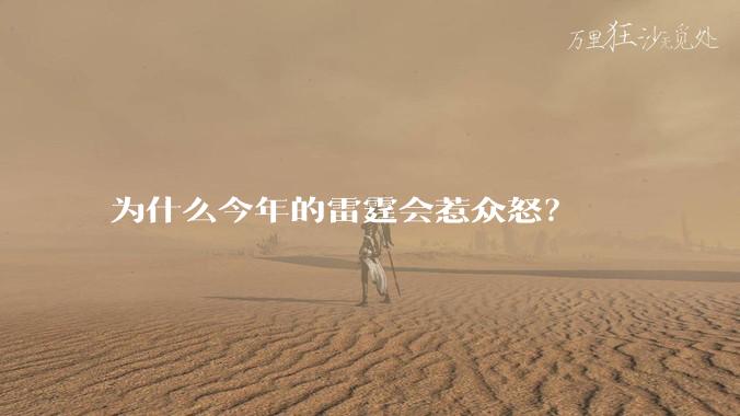 为什么今年的雷霆会惹众怒？