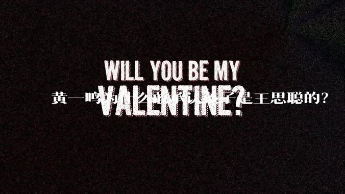 黄一鸣为什么敢承认孩子是王思聪的？